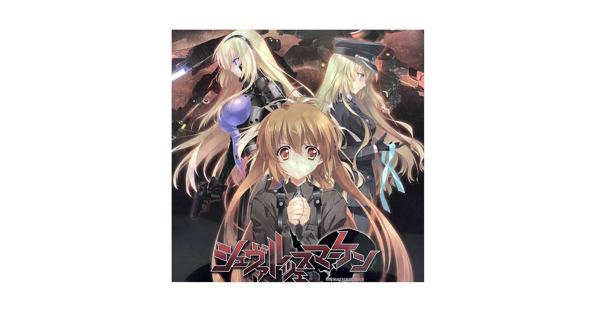 Amazon.co.jp: シュヴァルツェスマーケン/マブラヴ